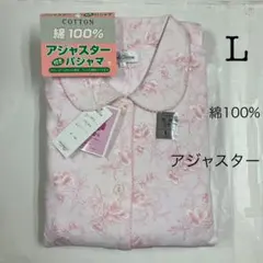 スカイツリー様用［FUー429］086ー03 婦人L 綿100スムース長袖PJ