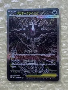 極美品 センタリング良好 メガダークライex SAR 114/081 - メルカリ