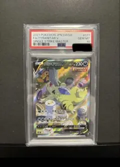 2026年最新】バンギラスv sa psa10の人気アイテム - メルカリ
