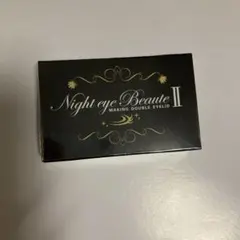 2026年最新】ナイトアイボーテの人気アイテム - メルカリ