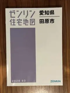 在庫1点限り】【早い者勝ち】ゼンリン住宅地図 千葉県習志野市 - メルカリ