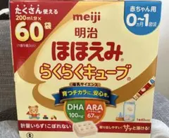 ほほえみらくらくキューブ60袋