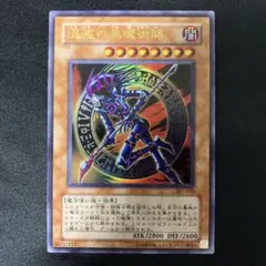 2026年最新】遊戯王初期カードの人気アイテム - メルカリ