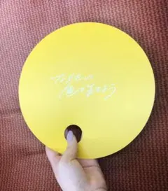 HEP FIVE Aぇ!group うちわ　黄色　草間リチャード敬太