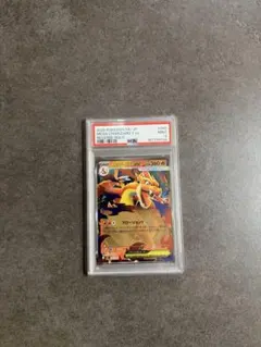 psa 9】メガリザードンY ex :ミラー MC 085/742 - メルカリ