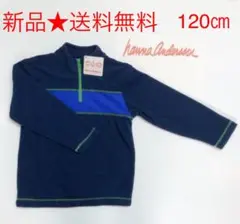 新品☆激安 フリース 子供 キッズ お値下げ‼120㎝　男児　男の子