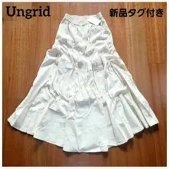 新品タグ付き　Ungrid　アングリッド　ギャザーデザイン ロングフレアスカート
