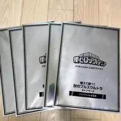 僕のヒーローアカデミア クリアファイル 5枚セット