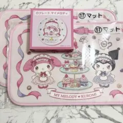 一番くじ　マイメロ　クロミ　マット　プレート