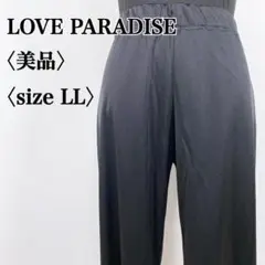 【美品】ラブパラダイス　ストレッチ 裾リボン 快適 イージーブラックパンツ LL