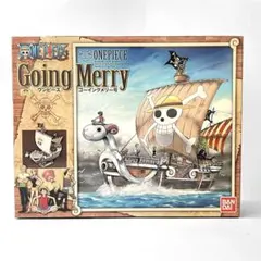 未開封 未組立 ワンピース ゴーイングメリー号 プラモデル バンダイ