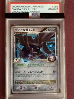 グラエナ PSA10 アンリミ PCG 蒼空の激突 ホロ 世界で23枚 - メルカリ