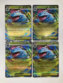 ポケモンカード メガフシギバナex RR メガブレイブ　4枚セット