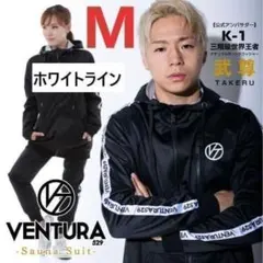 【新品未使用】サウナスーツ VENTURA529上下★Mサイズ★白ライン★武尊のサムネイル