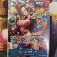 2026年最新】ボア ハンコック パラレルの人気アイテム - メルカリ