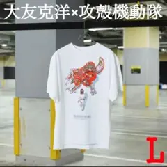 大友克洋×攻殻機動隊 Tee Tシャツ トリビュート イラスト 士郎正宗の