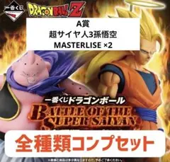ドラゴンボール BATTLE OF THE SUPER SAIYAN 1ロット