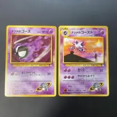 2026年最新】ナツメのゴースの人気アイテム - メルカリ