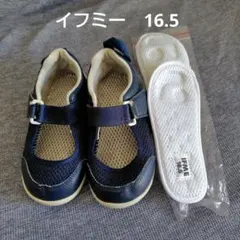 IFME ネイビー 上履き 16.5 限定カラー
