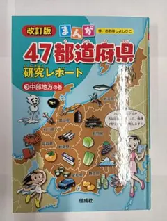 2026年最新】47都道府県研究レポートの人気アイテム - メルカリ