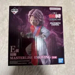 一番くじ　幽遊白書　フィギュア