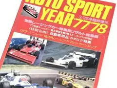 AUTO SPORT YER 71 (オートスポーツイヤー７1) 三栄書房 AUTO SPORT YER 71 (オートスポーツイヤー71) 三栄書房 - メルカリ