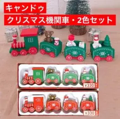 匿名発送 ☆rara トイプードル 機関車 クリスマス サンタ 置物 ツリー 匿名発送 ☆rara トイプードル 機関車 クリスマス サンタ 置物 ツリー