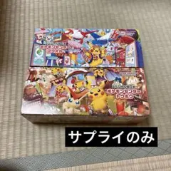 ポケモンセンター トウホク・フクオカ スペシャルBOX サプライのみ
