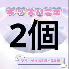 キッズ パニエ 白 チュールスカート ドレス フリル 衣装 プリンセス