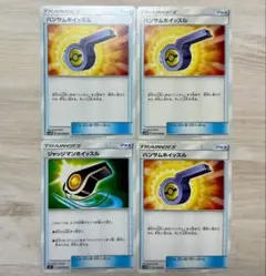 ハンサムホイッスル 3枚 ジャッジマンホイッスル 1枚 ポケカのサムネイル