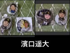 2026年最新】濱口遥大の人気アイテム - メルカリ