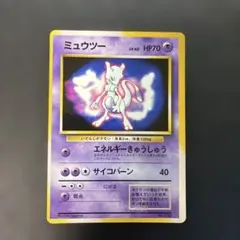 ミュウツー lv.60 旧裏 ポケットモンスターファンブック PROMO - メルカリ