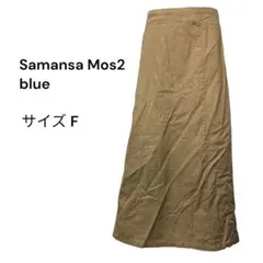 Samansa Mos2（F）コットンフレアロングスカート ベージュ カジュアルのサムネイル