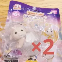 ミルキーウェイ ヒツジ 赤ちゃん 2個セット シルバニア