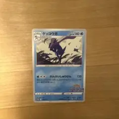 ゲッコウガ　イラストレーションコンテスト 2022