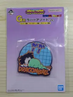 一番くじドラゴンボールG賞ラバーアソート