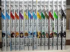 杖と剣のウィストリア 1〜5巻 初版 帯付き - メルカリ