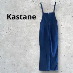 Kastane デニム　デニムサロペット　サロペ　ジーパン　つなぎ　前ファスナー