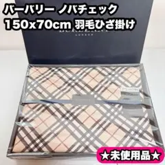 2026年最新】BURBERRY羽毛ひざ掛け肩当ての人気アイテム - メルカリ