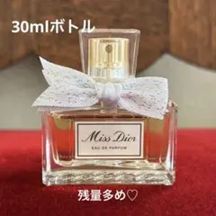 残量多♡ミスディオール オードゥパルファン♡30mlボトル