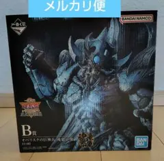 遊戯王 一番くじ B賞オベリスクの巨神兵 フィギュアセット 遊戯王 一番くじB賞 オベリスクの巨神兵 - メルカリ