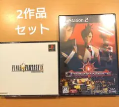 プレステ２クリムゾンティアーズは未開封品！ プレステファイナルファンタジーⅨ