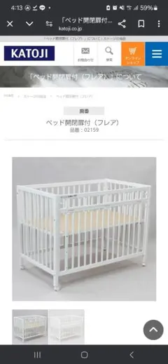 ベビーベットのサムネイル