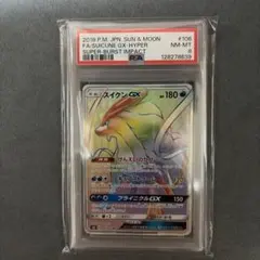 バンギラスGX SM8 107/095 HR 超爆インパクト PSA10 - メルカリ