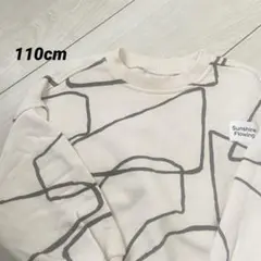 【ZARA】最終価格　スウェット　トレーナー　ザラキッズ　110 ナチュラル
