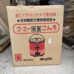 2026年最新】マミーこんろの人気アイテム - メルカリ