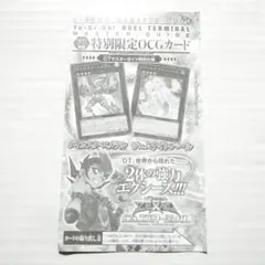 2025年最新】デュエルターミナル 未開封の人気アイテム - メルカリ