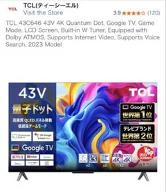 TCL 43V型 液晶テレビ 43C635 本体 - メルカリ