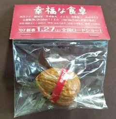 해피 다이닝 테이블, 해피 누루미