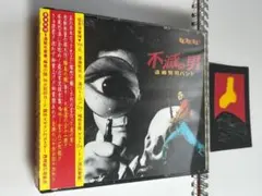 湘南爆走族III 10オンスの絆 CD 帯付き - メルカリ